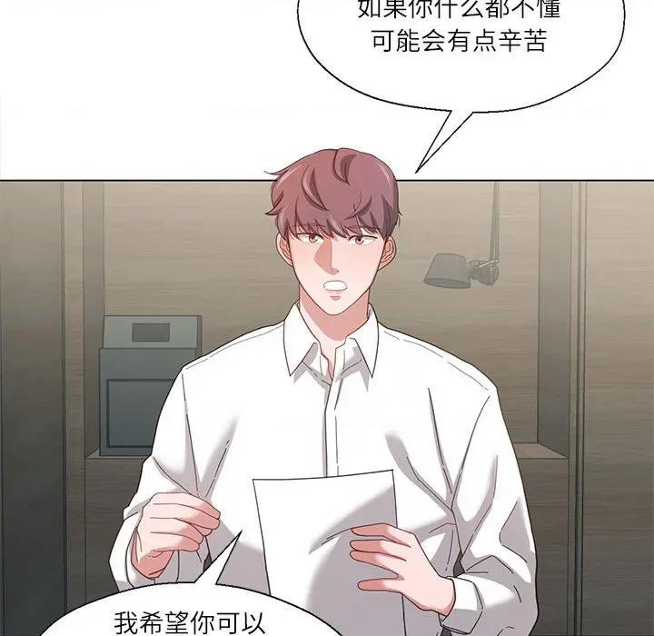 我的傻瓜男友 我的傻瓜男友-我的傻瓜男友 第9话 第68页