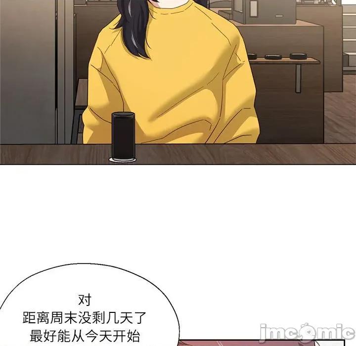 我的傻瓜男友 我的傻瓜男友-我的傻瓜男友 第9话 第70页