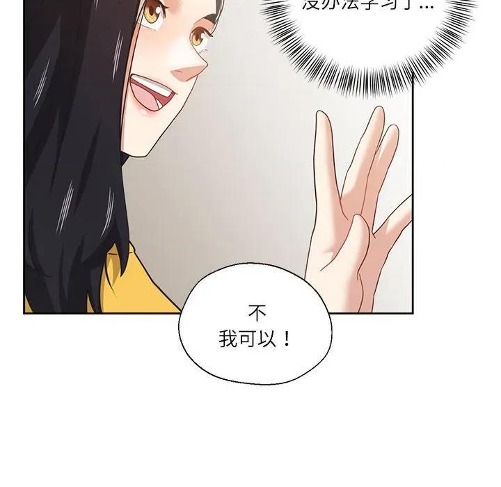 我的傻瓜男友 我的傻瓜男友-我的傻瓜男友 第9话 第72页
