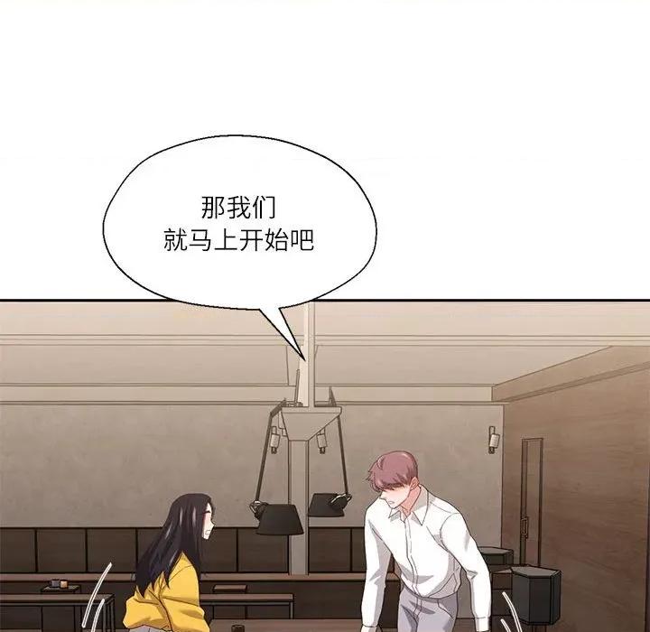 我的傻瓜男友 我的傻瓜男友-我的傻瓜男友 第9话 第73页
