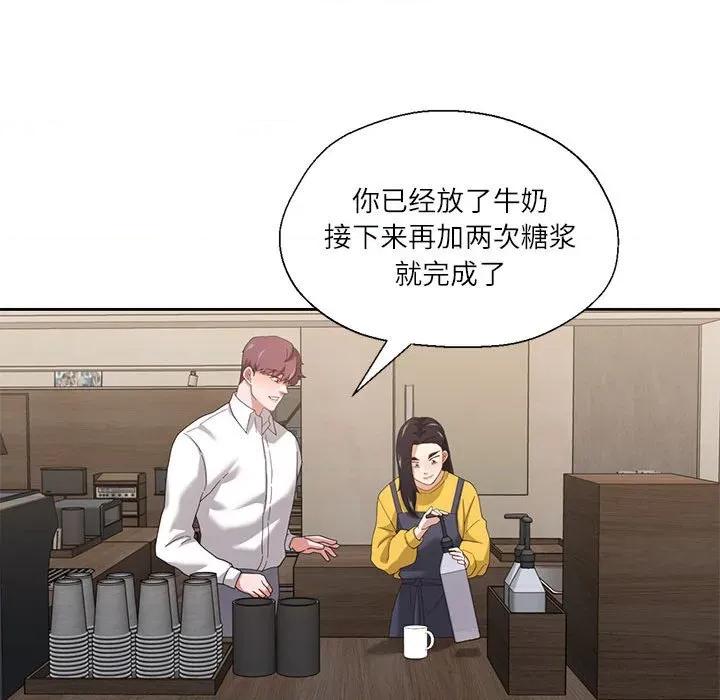 我的傻瓜男友 我的傻瓜男友-我的傻瓜男友 第9话 第79页