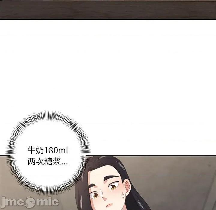 我的傻瓜男友 我的傻瓜男友-我的傻瓜男友 第9话 第80页