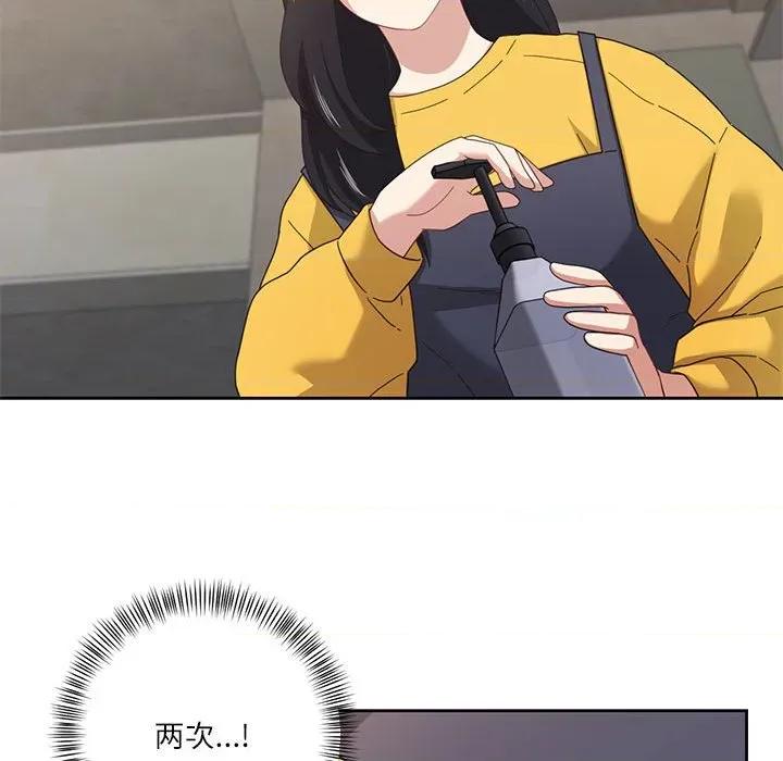 我的傻瓜男友 我的傻瓜男友-我的傻瓜男友 第9话 第81页