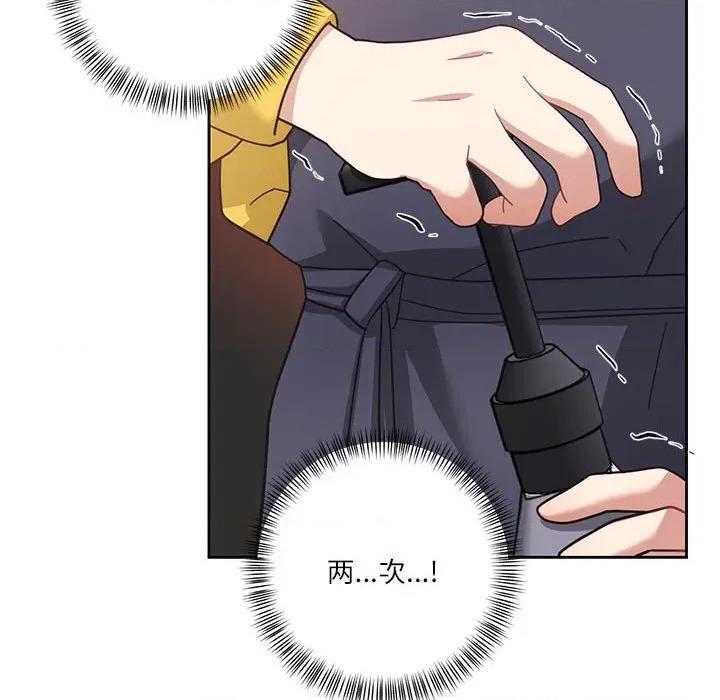 我的傻瓜男友 我的傻瓜男友-我的傻瓜男友 第9话 第82页