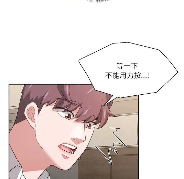 我的傻瓜男友 我的傻瓜男友-我的傻瓜男友 第9话 第83页