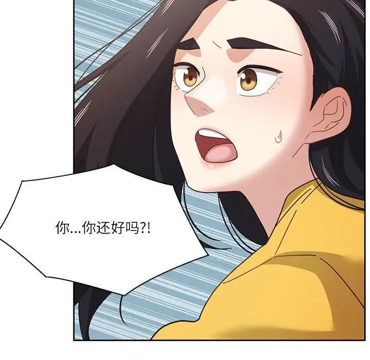 我的傻瓜男友 我的傻瓜男友-我的傻瓜男友 第9话 第88页