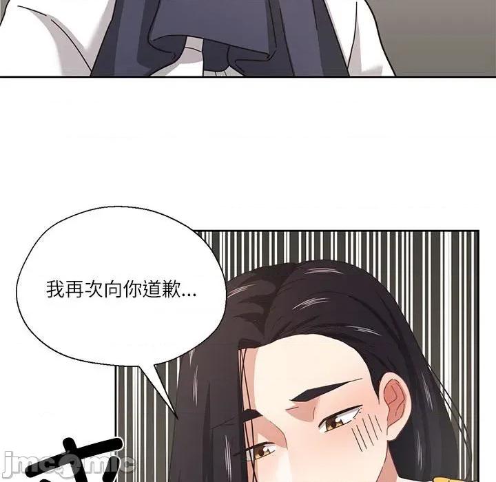 我的傻瓜男友 我的傻瓜男友-我的傻瓜男友 第9话 第95页