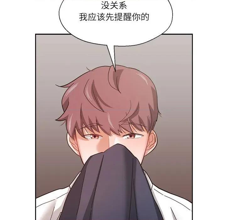我的傻瓜男友 我的傻瓜男友-我的傻瓜男友 第9话 第97页