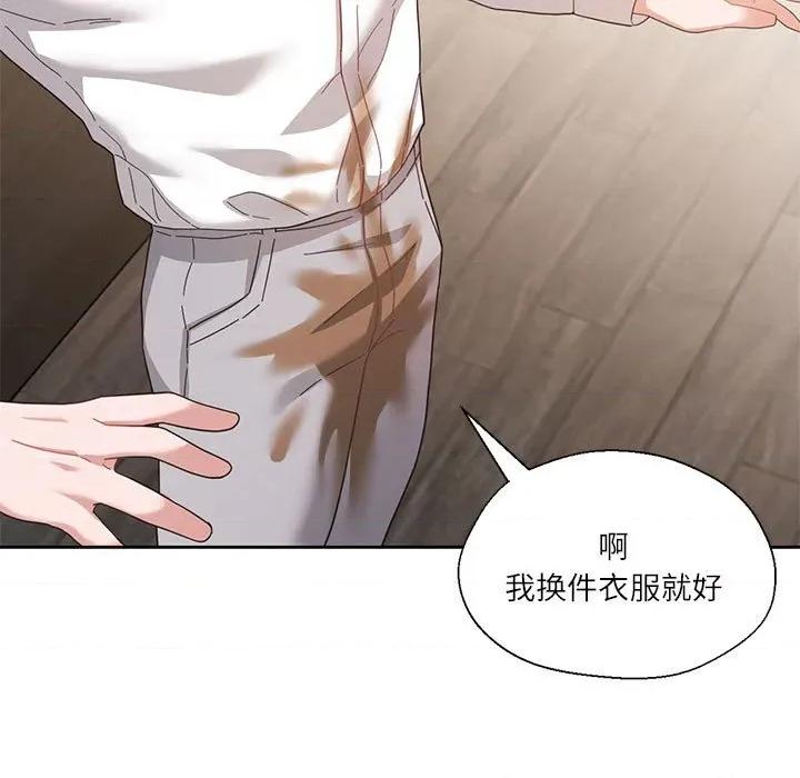 我的傻瓜男友 我的傻瓜男友-我的傻瓜男友 第9话 第99页