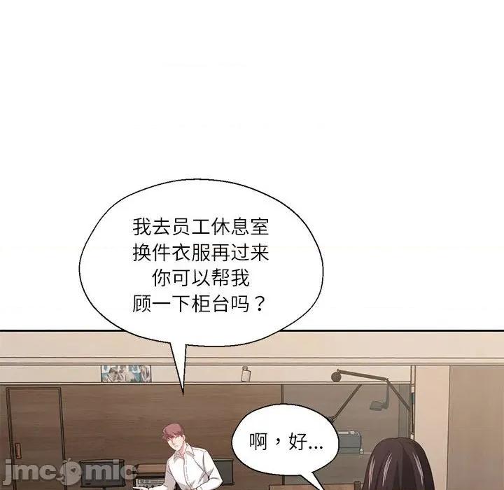 我的傻瓜男友 我的傻瓜男友-我的傻瓜男友 第9话 第100页