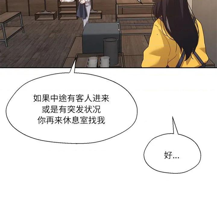 我的傻瓜男友 我的傻瓜男友-我的傻瓜男友 第9话 第101页