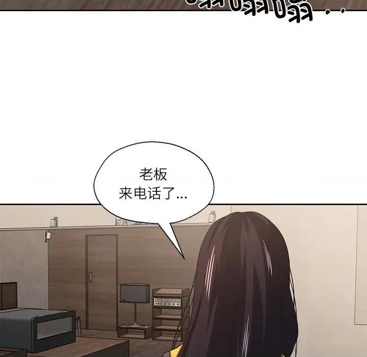 我的傻瓜男友 我的傻瓜男友-我的傻瓜男友 第9话 第106页
