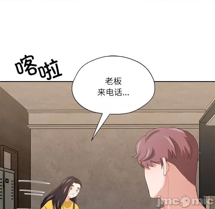 我的傻瓜男友 我的傻瓜男友-我的傻瓜男友 第9话 第110页
