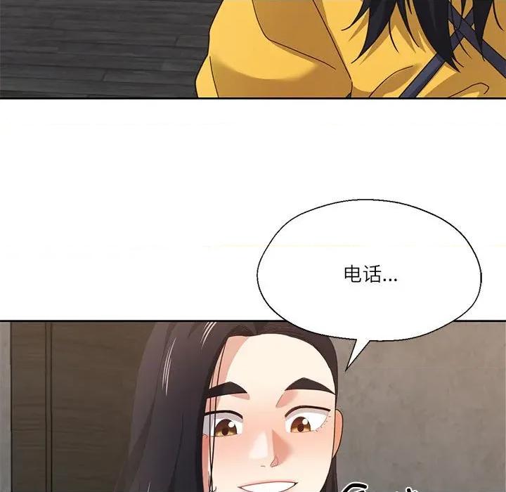 我的傻瓜男友 我的傻瓜男友-我的傻瓜男友 第9话 第114页