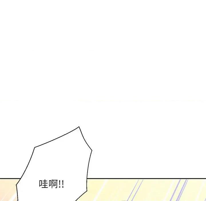 我的傻瓜男友 我的傻瓜男友-我的傻瓜男友 第9话 第117页