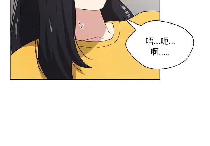 我的傻瓜男友 我的傻瓜男友-我的傻瓜男友 第10话 第2页