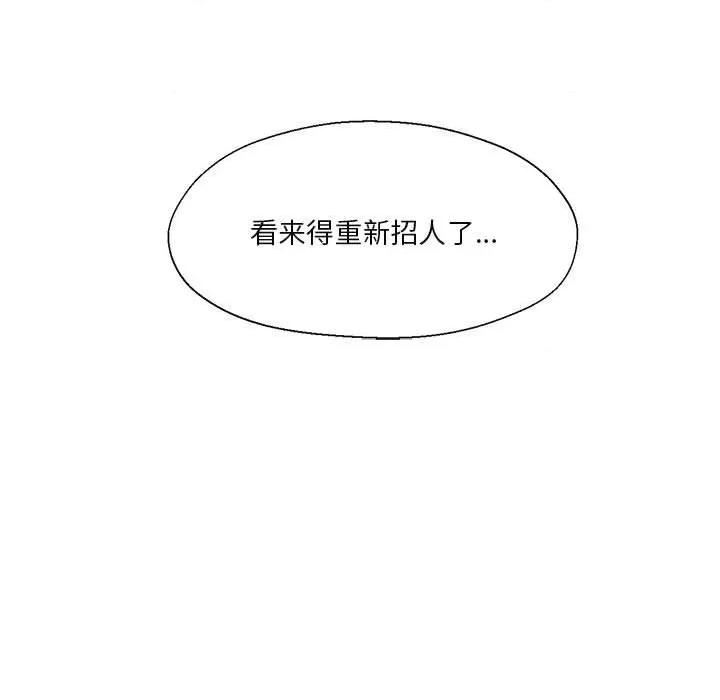 我的傻瓜男友 我的傻瓜男友-我的傻瓜男友 第10话 第11页