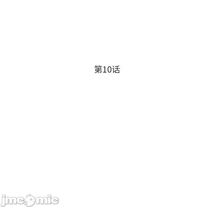 我的傻瓜男友 我的傻瓜男友-我的傻瓜男友 第10话 第15页