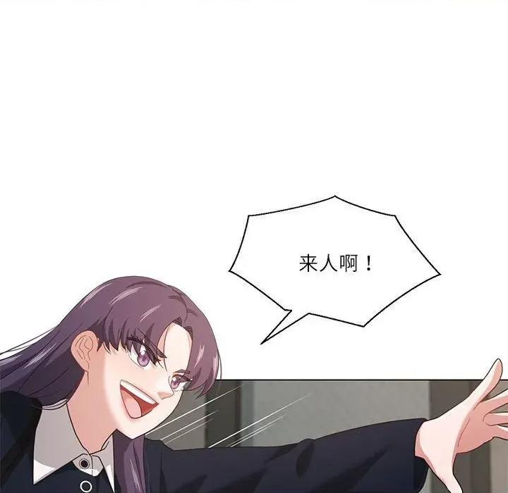 我的傻瓜男友 我的傻瓜男友-我的傻瓜男友 第10话 第17页