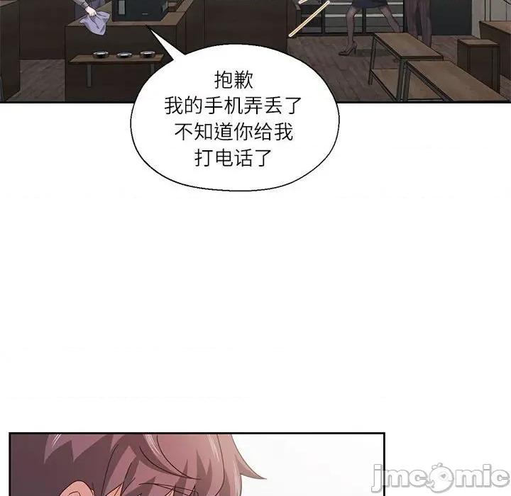 我的傻瓜男友 我的傻瓜男友-我的傻瓜男友 第10话 第20页