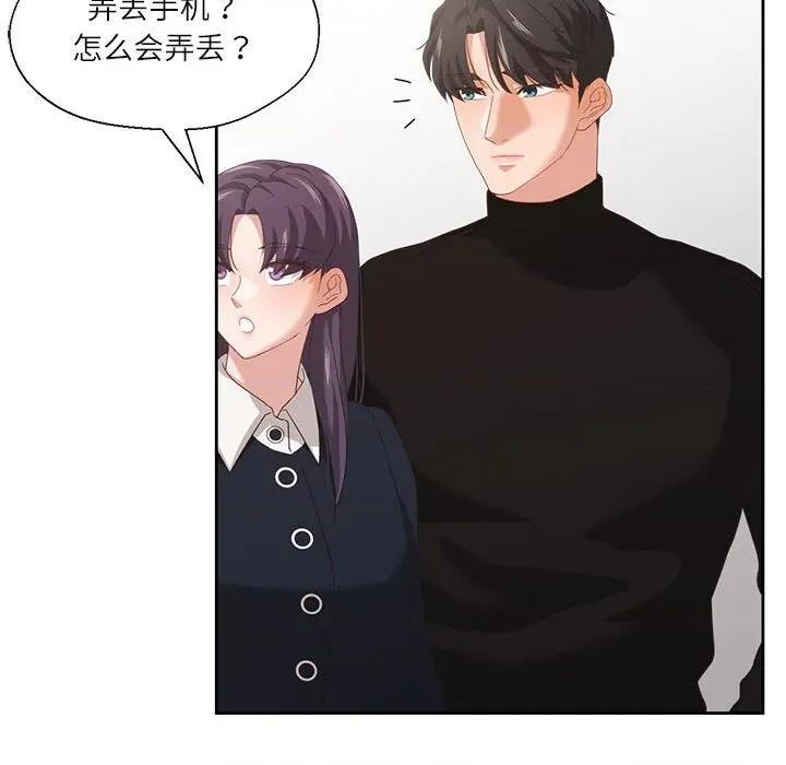 我的傻瓜男友 我的傻瓜男友-我的傻瓜男友 第10话 第22页