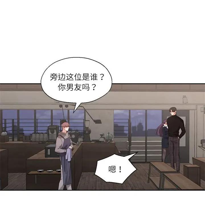 我的傻瓜男友 我的傻瓜男友-我的傻瓜男友 第10话 第23页