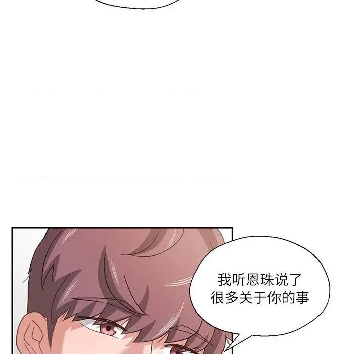 我的傻瓜男友 我的傻瓜男友-我的傻瓜男友 第10话 第26页