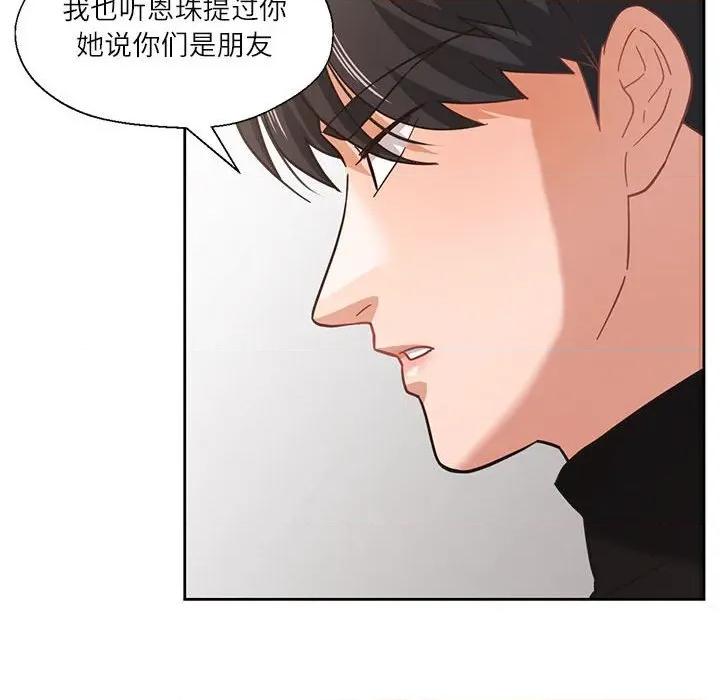 我的傻瓜男友 我的傻瓜男友-我的傻瓜男友 第10话 第28页
