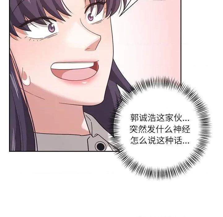 我的傻瓜男友 我的傻瓜男友-我的傻瓜男友 第10话 第37页