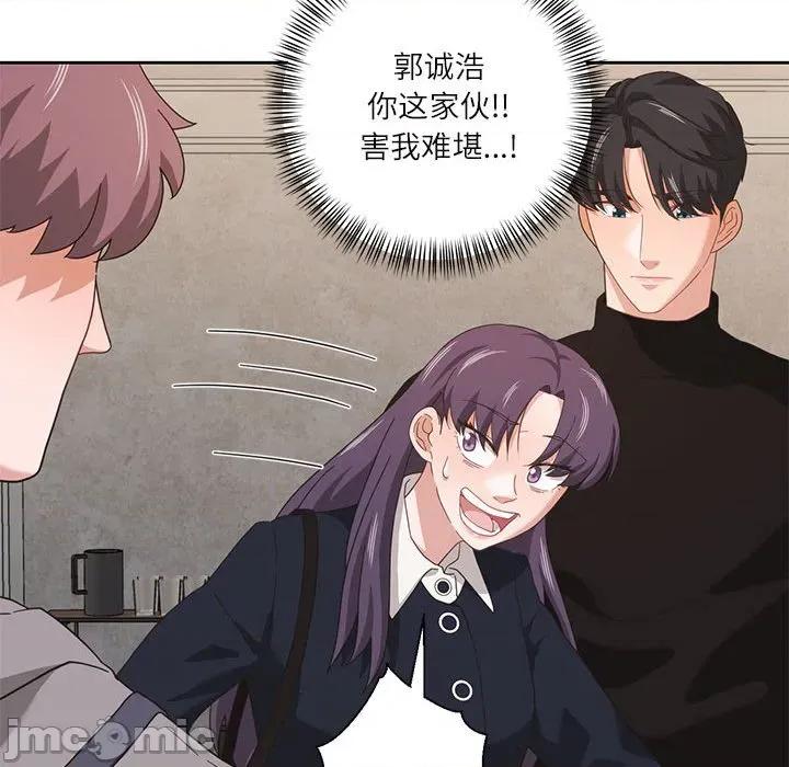 我的傻瓜男友 我的傻瓜男友-我的傻瓜男友 第10话 第40页