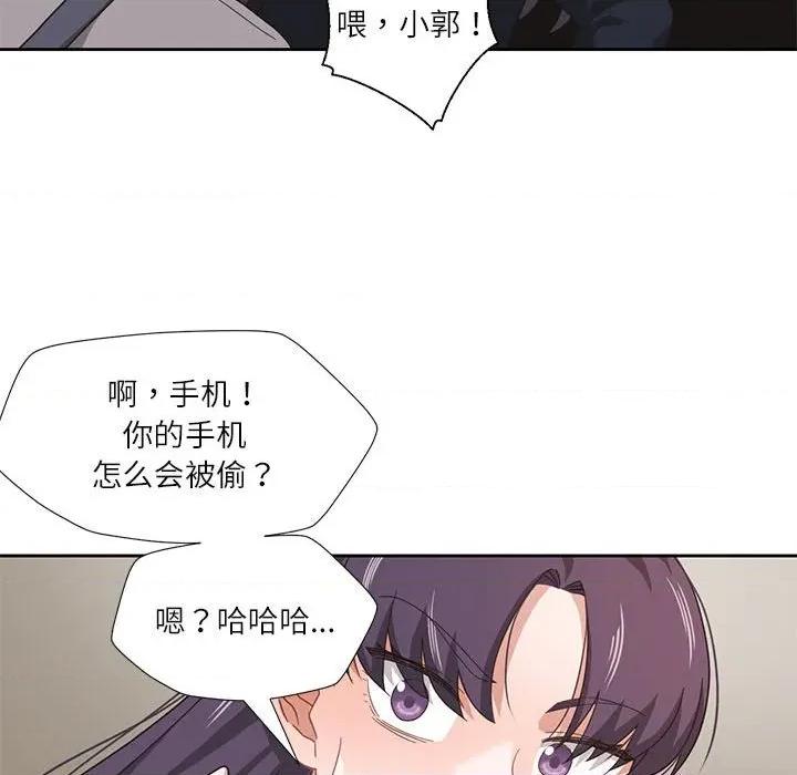 我的傻瓜男友 我的傻瓜男友-我的傻瓜男友 第10话 第41页