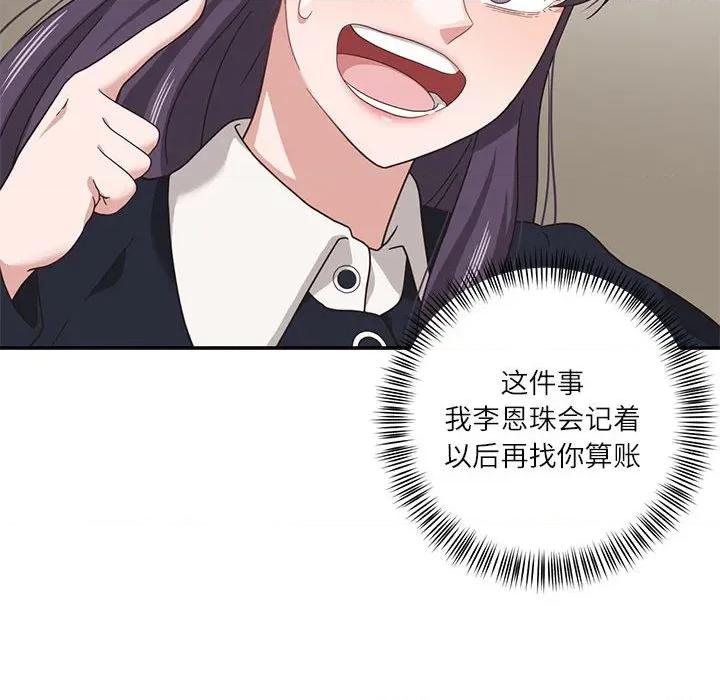 我的傻瓜男友 我的傻瓜男友-我的傻瓜男友 第10话 第42页