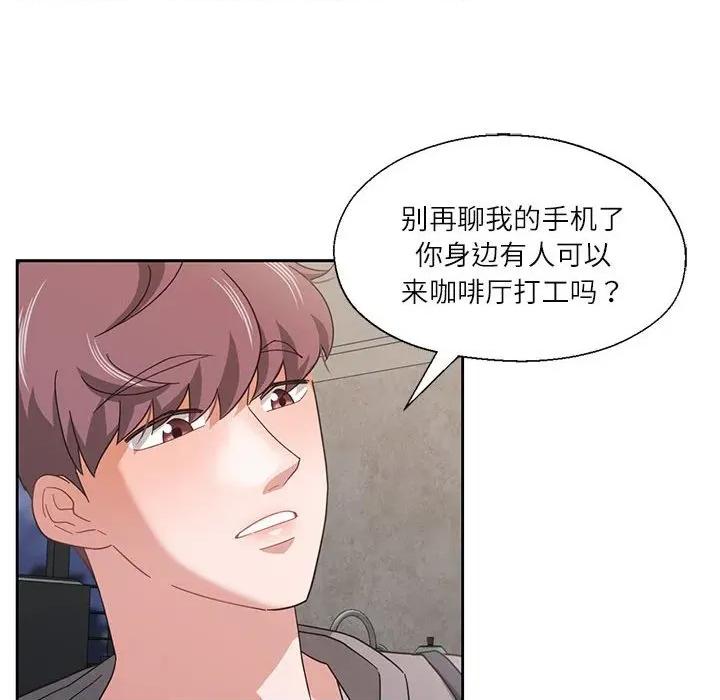 我的傻瓜男友 我的傻瓜男友-我的傻瓜男友 第10话 第43页