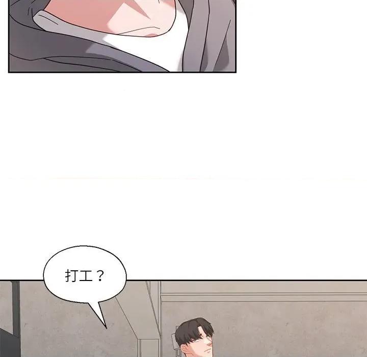 我的傻瓜男友 我的傻瓜男友-我的傻瓜男友 第10话 第44页