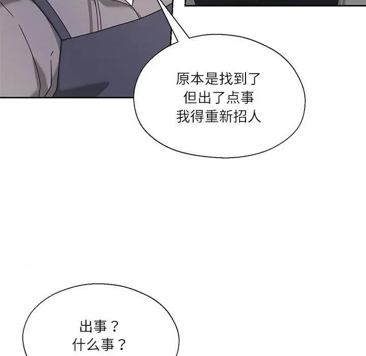 我的傻瓜男友 我的傻瓜男友-我的傻瓜男友 第10话 第47页