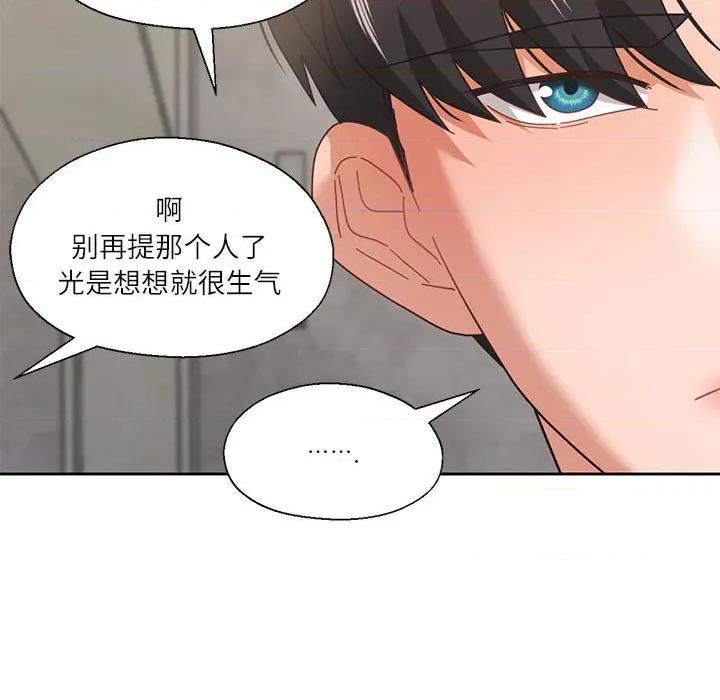 我的傻瓜男友 我的傻瓜男友-我的傻瓜男友 第10话 第51页