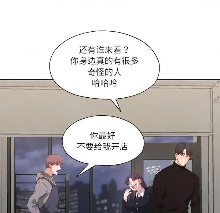 我的傻瓜男友 我的傻瓜男友-我的傻瓜男友 第10话 第52页