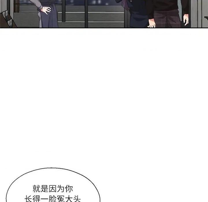 我的傻瓜男友 我的傻瓜男友-我的傻瓜男友 第10话 第53页