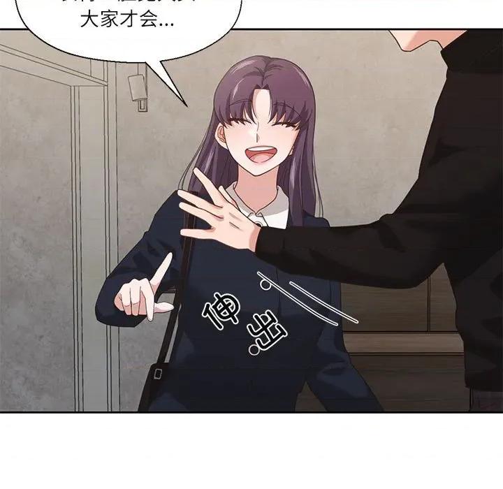 我的傻瓜男友 我的傻瓜男友-我的傻瓜男友 第10话 第54页