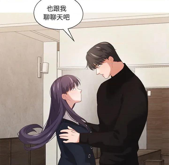 我的傻瓜男友 我的傻瓜男友-我的傻瓜男友 第10话 第57页