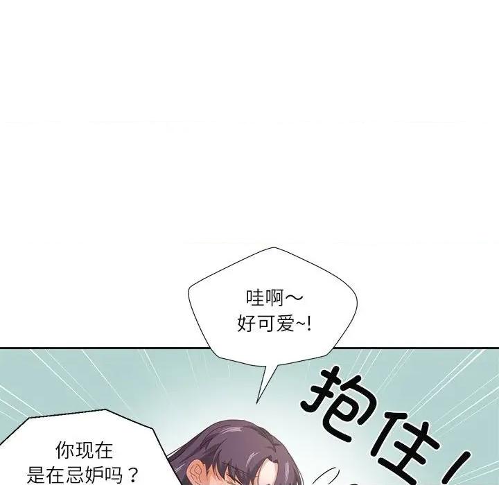 我的傻瓜男友 我的傻瓜男友-我的傻瓜男友 第10话 第63页