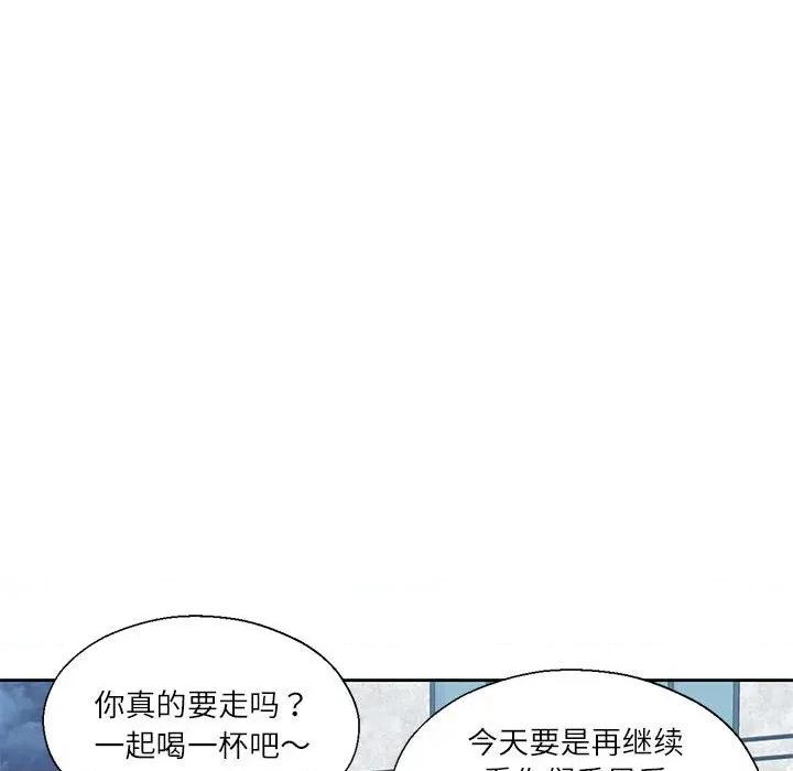 我的傻瓜男友 我的傻瓜男友-我的傻瓜男友 第10话 第72页