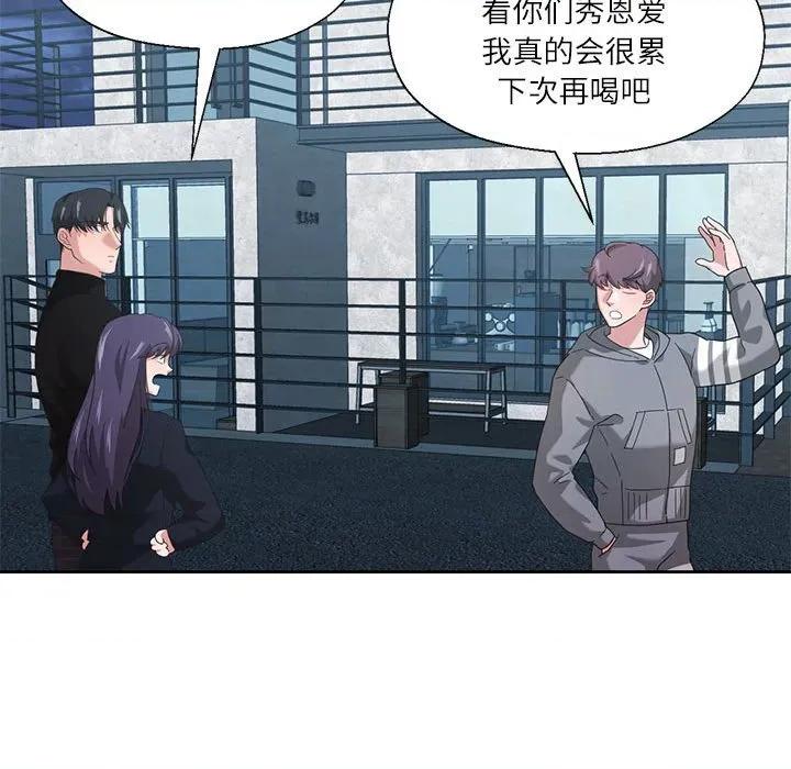 我的傻瓜男友 我的傻瓜男友-我的傻瓜男友 第10话 第73页
