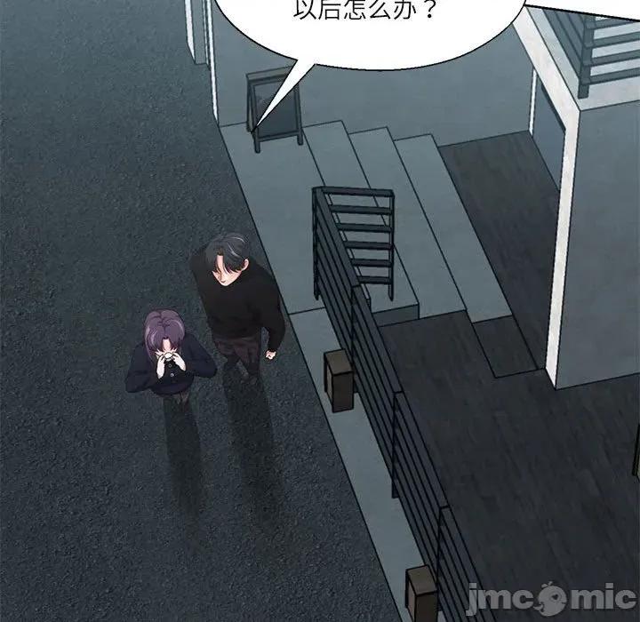 我的傻瓜男友 我的傻瓜男友-我的傻瓜男友 第10话 第75页