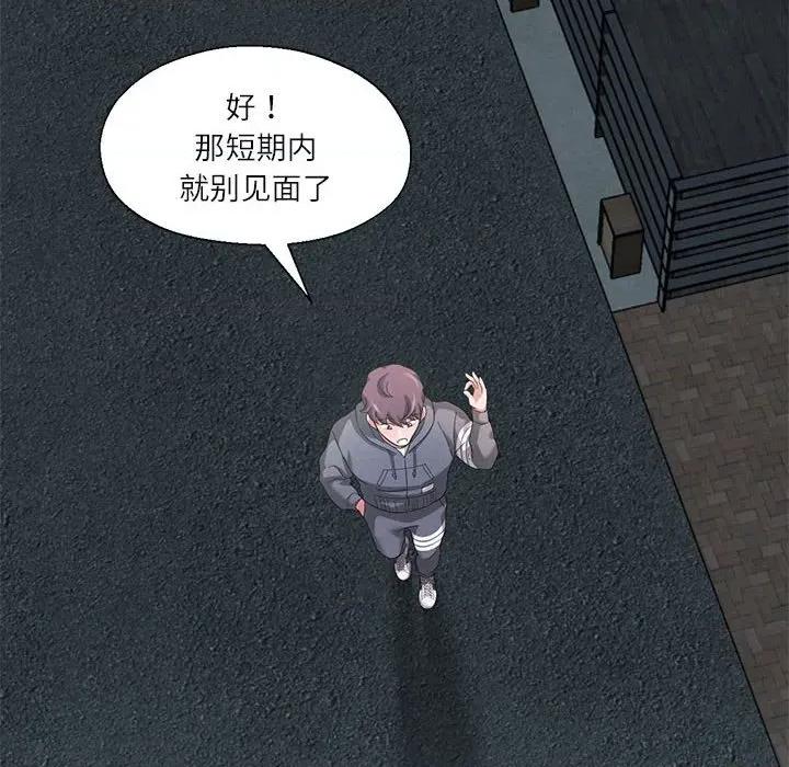 我的傻瓜男友 我的傻瓜男友-我的傻瓜男友 第10话 第76页