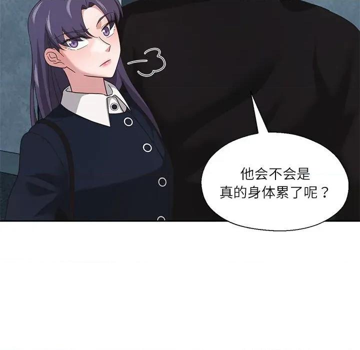 我的傻瓜男友 我的傻瓜男友-我的傻瓜男友 第10话 第79页
