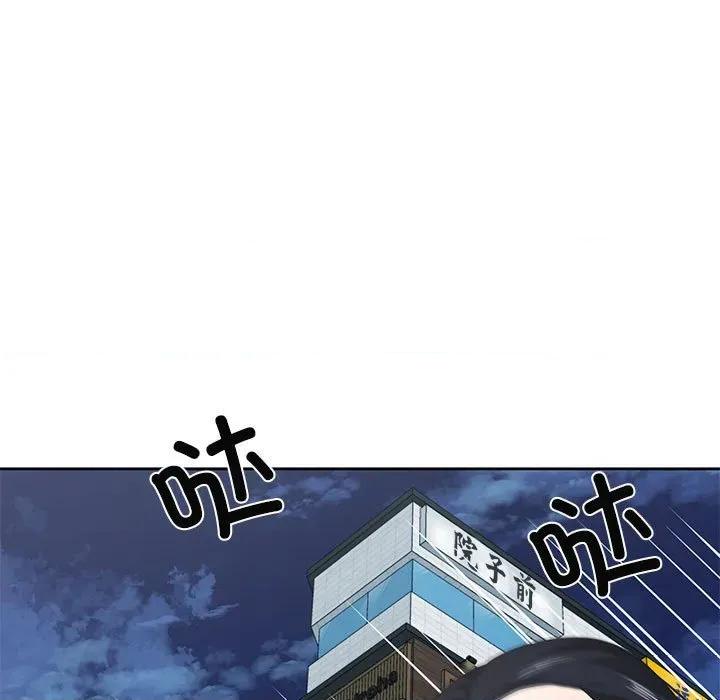 我的傻瓜男友 我的傻瓜男友-我的傻瓜男友 第10话 第98页