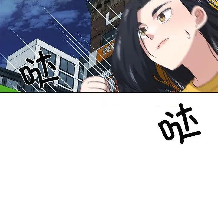 我的傻瓜男友 我的傻瓜男友-我的傻瓜男友 第10话 第99页