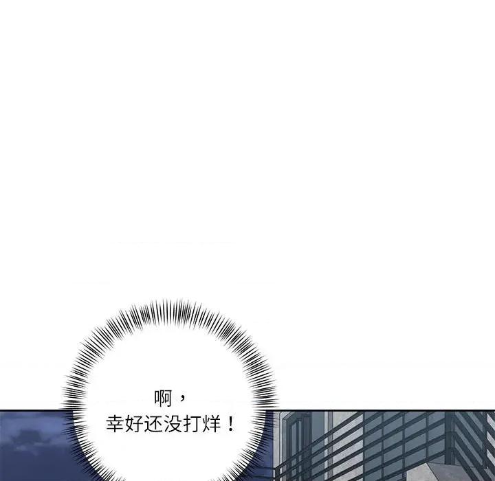 我的傻瓜男友 我的傻瓜男友-我的傻瓜男友 第10话 第101页