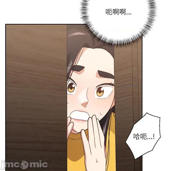 我的傻瓜男友 我的傻瓜男友-我的傻瓜男友 第10话 第120页